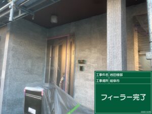 岐阜市　外壁塗装　ダイフレックス